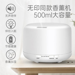Aromatherapy Machine Essential Oil Special Bedroom Fragrance Machine Home Ultrasonic Diffuser Air Humidifier Sleep Aid Aromatherapy Lamp