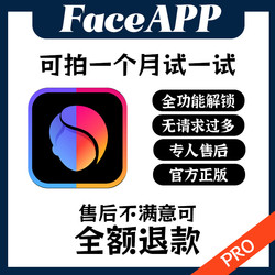 Faceapp Pro Professional Version Unlocks All Feature Restrictions/No Sharing/No Excessive Requests
