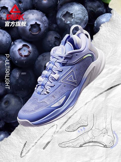 Peak Light Basketball Shoes Men's Shoes Autumn New Low