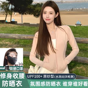 
Slim sun protection clothing for women, anti-UV, 2026 summer outer wear, lightweight sun protection clothing, breathable waist coat