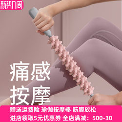 Yoga Massage Stick, Thigh Roller Stick, Fascia Release Roller, Calf Massage Tool, Super Painful Calf Massage Roller for Women