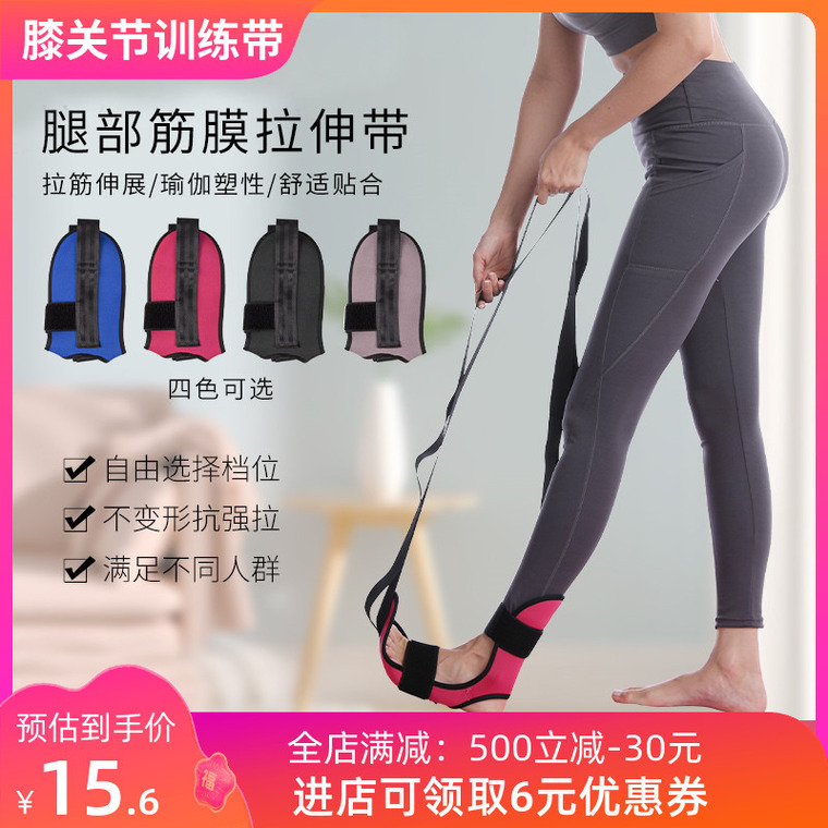 Sangle D'Etirement Yoga Ligament Stretching Belt Yoga Bande Élastique