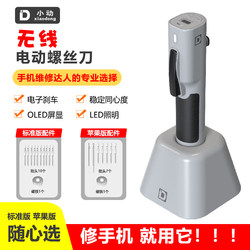 Xiaodong P2 Electric Screwdriver, Smart Charging, Suitable for Apple, Android Phones, Computers, Watch Repair, Electric Screwdriver, Electric Bit