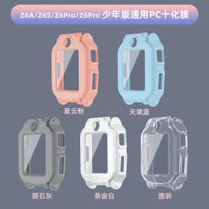
New product suitable for little genius phone watch Z6AZ6SZ6Pro protective cover pc tempered film integrated anti-fall watch case