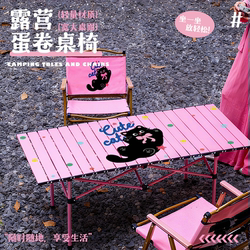 Dopamine Outdoor Folding Table Portable Camping Picnic Barbecue Table and Chair Set Egg Roll Table Complete Travel Table and Chair Set