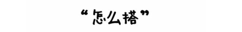 爱打扮(www.idaban.cn)，露脚踝OR“露袜子”？聪明女孩这样做！8