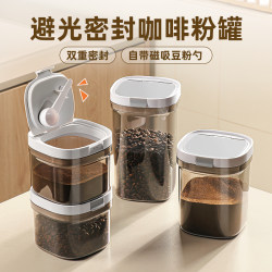 Coffee Bean Storage Jar, Coffee Powder Sealed Jar, Special Food-Grade Tea Storage Jar, Vacuum Packaging Box, Milk Powder