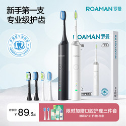 Roman Electric Toothbrush Adult Automatic Couple Set Gift Box Ultrasonic Soft Bristle Toothbrush for Men and Women as a Gift