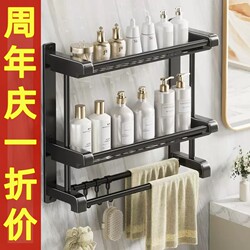 Bathroom Storage Rack for Shower, Washroom, Washbasin, Bathroom, Toilet, Towel Rack, No-Drill Wall-Mounted