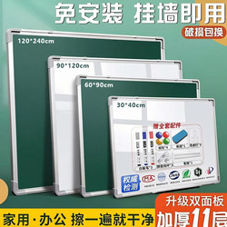 Magnetic Whiteboard Writing Board, Office Double-Sided Wall-Mounted Drawing Board, Children's Stand-Type Magnetic Small Blackboard, Erasable Teaching Removable Blackboard Wall Sticker, Notice Board, Memo Board, Commercial Magnetic Whiteboard