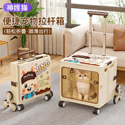 Cat Carrier, Portable Cat and Dog Pet Carrier, Trolley Case, Large Capacity Foldable Suitcase, Flight Box, Cat Cage