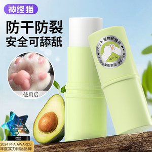 Pet claw cream to cracked cats, dog dog meat pad cream, moisturizing hand cream, moisturizing foot cream
