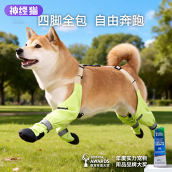 Dog Shoes for Outdoor Use, Anti-Dirt and Waterproof Foot Covers, Specially Designed for Medium and Large Dogs, Extended Leg Covers, Shoe Covers with Soft Soles That Won'T Fall Off