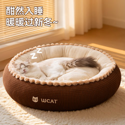 Cat Bed for All Seasons, Thickened for Winter, Providing a Sense of Security, Warm in Winter, Dog Bed, Cat Bed, Cat Mat, Round Shape