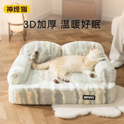 Cat Bed, Thickened for Winter, Warm Cat Sofa, Sleeping Bed, Removable and Washable, New Latex, Suitable for All Seasons, Small Dog Bed