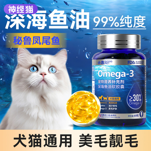 Pet anchovy fish oil soft capsule hair beauty skin care cat and dog ...