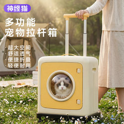 Cat Carrier, Portable Dog Carrier, Lightweight, Large Capacity, Outdoor Cat Box, Airline Box, Multi-Cat Pet Trolley Box