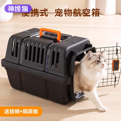 Cat Travel Carrier, Portable Pet Carrier, Large Space Box for Cats, Cat Bag, Cat Crate, Shipping Box