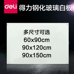 Deli Tempered Glass Hanging Whiteboard Writing Board Large and Small Blackboard for Meetings, Office, Teaching, Home Message Board, Display Board