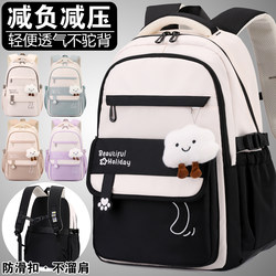 2025 New School Bag for Female Junior High School Students, High School Students, Large Capacity, Elementary School Students in Grades Four to Six, Burden-Reducing Backpack