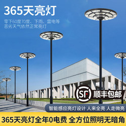 Solar Outdoor Lights, Yard Lights, Large Street Lights, Household Rural Sensor Lighting Lights, Garden Lights, Round Ufo Lights