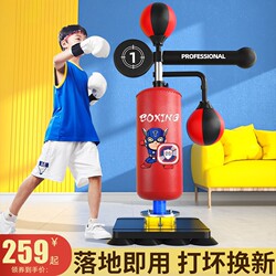 Children's Boxing Reaction Spinning Target Dodge Training Equipment Speed Ball Standing Boxing Target Home-Use Punching Bag Sandbag