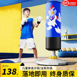 Children's Boxing Punching Bag, Home-Use Standing Sandbag, Wobble Dummy, Kids' Martial Arts Target, Taekwondo Fighting Training Equipment