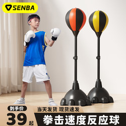 Boxing Speed Reaction Ball Adult Standing Training Equipment Dodge Practice Rebound Fighting Dummy for Children Home Use