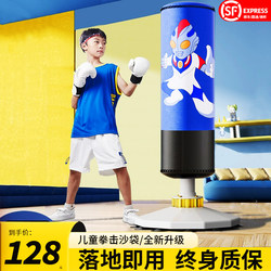Children's Boxing Punching Bag, Home-Use Standing Sandbag, Wobble Dummy, Kids' Martial Arts Target, Taekwondo Fighting Training Equipment