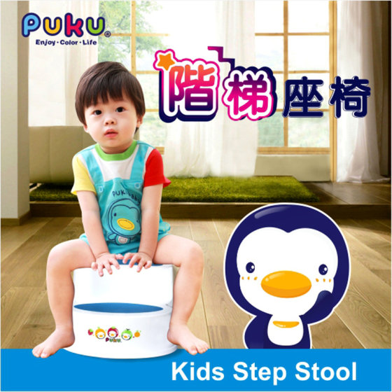 
PUKU blue penguin auxiliary baby multifunctional seat foot chair step stool food plastic