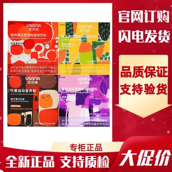 USANA USANA milkshake, baby protein nutrition powder series and dietary fiber powder sports nutrition powder