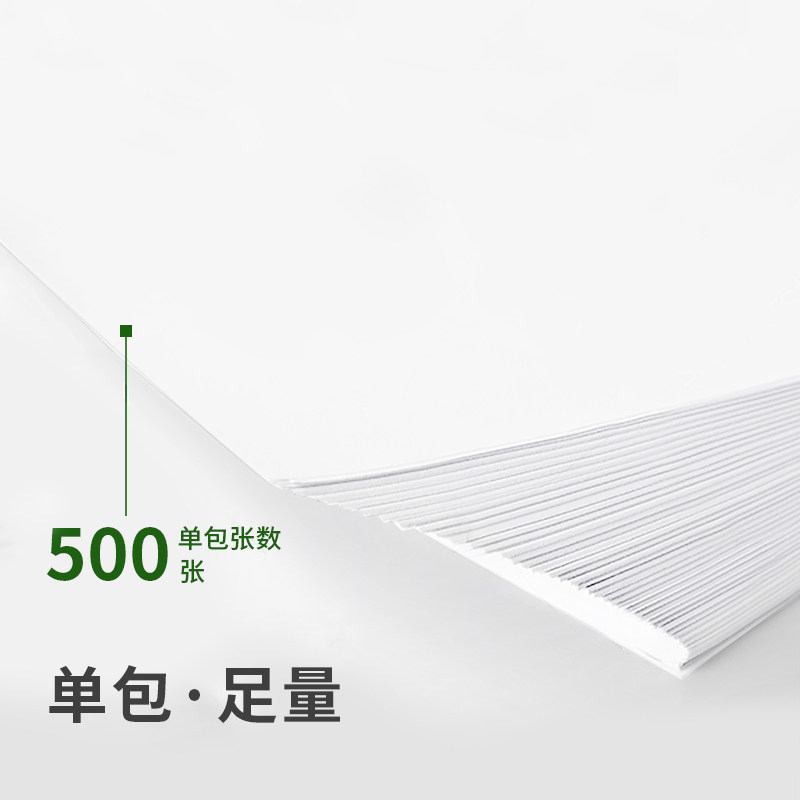 델리 그린사이프러스 A4 용지 인쇄복사지 500매 70G 인쇄백지 FCL 8팩 학생용 A4 초안지 2500매 흰색 사무용지 1박스 도매 4백지-