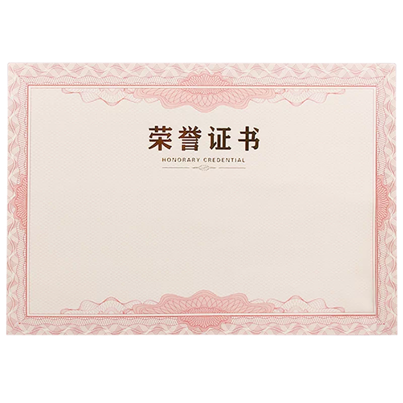 荣誉证件书内芯a4模板空白12内页高级设计排版加厚纸可打印证书定制