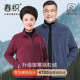 Spring weaving middle-aged and elderly women's fleece jacket mother windproof thickened warm zipper sweatshirt mother's clothing autumn and winter