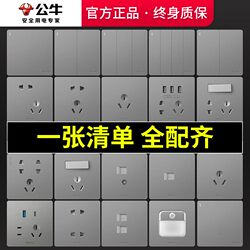 Genuine Bull Switch Socket Panel with Five Angled Holes, Top Ten Brands, Whole House Package G57 Official Flagship G12 Square Wall