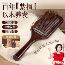High-End Air Cushion Massage Comb for Scalp Meridian Massage, Fluffy Hair, Women's Special Anti-Static Hair Loss Airbag Anti-Static Sandalwood Comb for Home Use