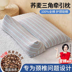 Cervical Spine Pillow, Cervical Spine Protection, Buckwheat Shell Traction Triangular Cylinder, Special Strong Cone Neck Pillow for Adults to Sleep