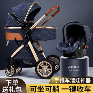 
Stroller, stroller, can sit and lie down, 0 to 3 years old children can sleep, foldable, shock-absorbing, four-in-one baby stroller