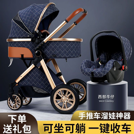 
Stroller, stroller, can sit and lie down, 0 to 3 years old children can sleep, foldable, shock-absorbing, four-in-one baby stroller