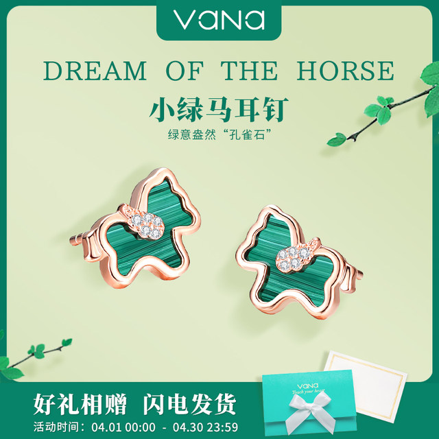Vana small green horse earrings silver earrings 2025 new hot earrings for girlfriend birthday gifts for girlfriend