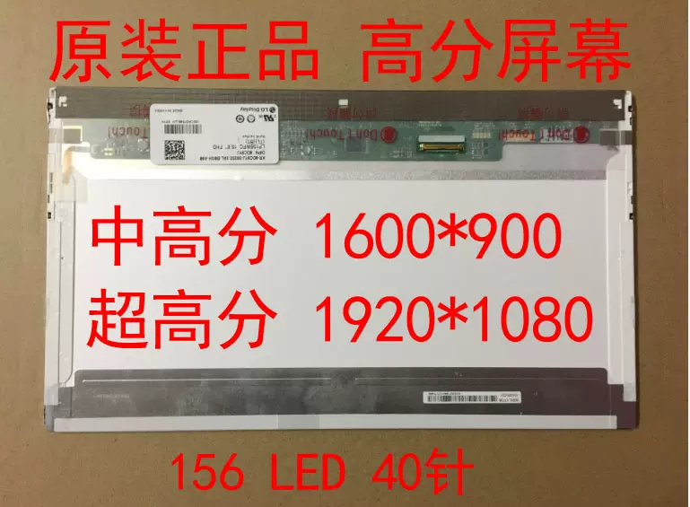 LP156WF1 TLA1 B156HW01/02 LP156WFC LTN156HT02 N156HGE-L11-Taobao