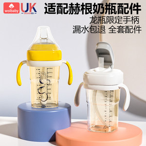 
Hegen bottle accessories water cup direct drinking straw gravity ball woibaby suitable for hegen dragon bottle handle duck learning to drink