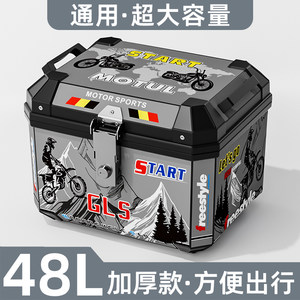 
Electric car trunk universal removable large capacity motorcycle trunk thickened waterproof takeaway box non-aluminum alloy