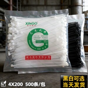 
Xinguang nylon cable ties 4*200mm2.8 wide plastic fixed buckle bundle wire ties cable ties 500 pieces/pack