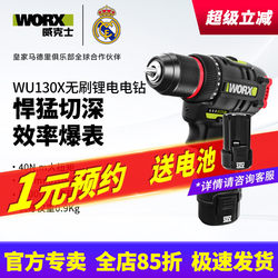 Vickers Hand Drill Wu130X Brushless Lithium Electric Drill Multifunctional Household Electric Screwdriver Wu131X Impact Drill