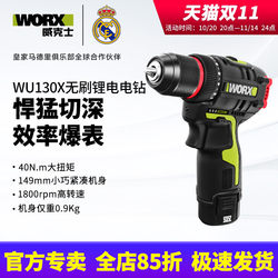 Vickers Hand Drill Wu130X Brushless Lithium Electric Drill Multifunctional Household Electric Screwdriver Wu131X Impact Drill