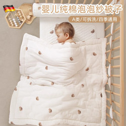 German Baby Quilt, Pure Cotton, Autumn and Winter, Newborn Baby Thick Cotton Quilt, Air-Conditioning Quilt, Universal for All Seasons