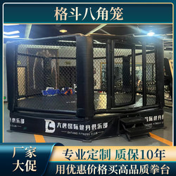 Octagonal Cage Mma Muay Thai Sanda Competition Training Floor-Standing Desktop Martial Arts Fighting Comprehensive Fighting Boxing Platform