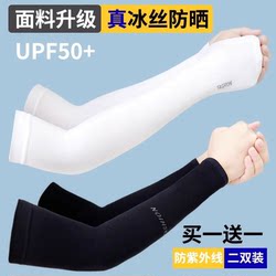 Summer Arm Sleeves for Men, Uv Protection Gloves, Arm Sleeves, Ice Sleeves for Women, Sun Protection Hand Sleeves, Cooling Arm Sleeves, Sleeves for Cycling