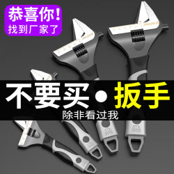 Adjustable Wrench with Large Opening, Bathroom Wrench, Disassembly Wrench, Multi-Functional Household Adjustable Wrench Tool